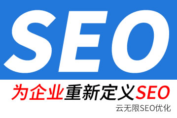 榆林seo公司